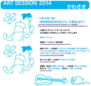 ART SESSION 2014 킳